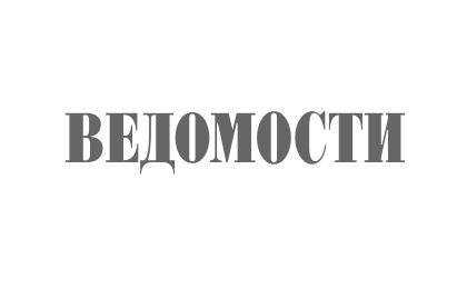 ВЕДОМОСТИ